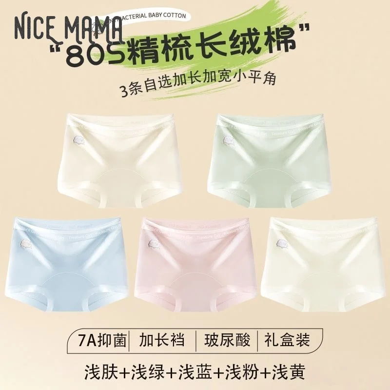 

7A antibacterial crotch hyaluronic acid women's four corner underwear, mid waist extended crotch breathable 2024 autumn and wint