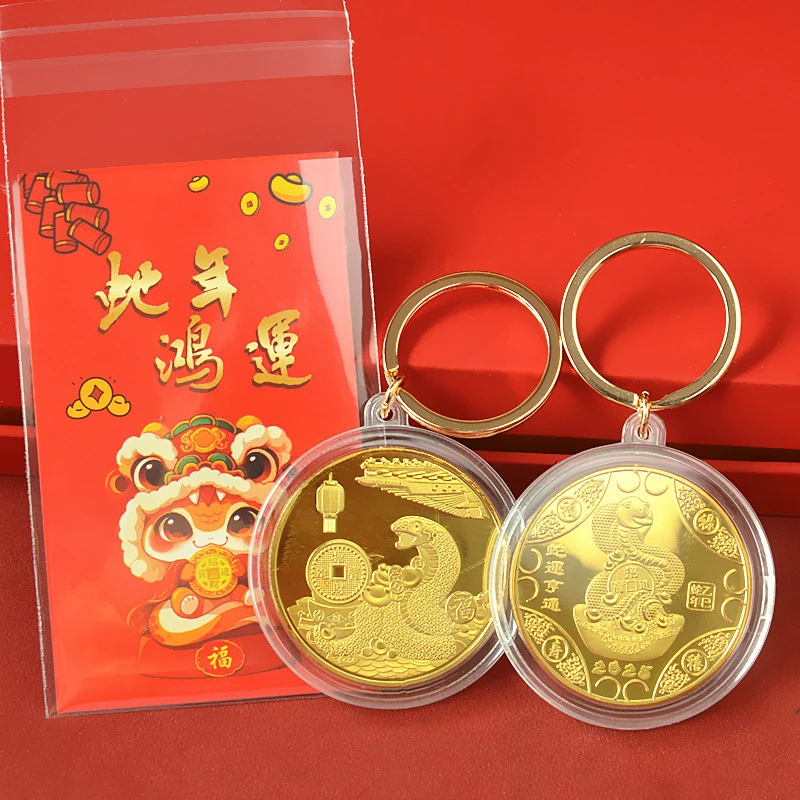 2025 Chinese Gold Coin Keychain New Year Of The Snake Phone Chain Souvenirs Craft Keys Cord Chain Lanyard