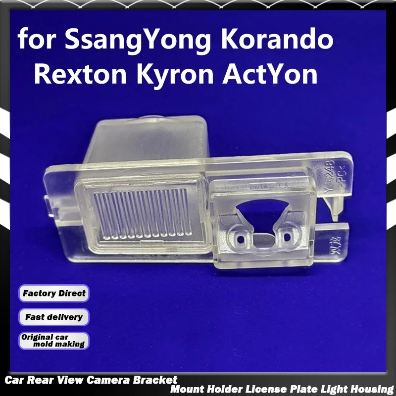 Car Rear View Camera Bracket Mount Holder License Plate Light Housing for SsangYong Korando Rexton Kyron ActYon Stavic Rodius