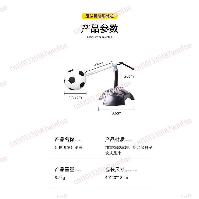 Football training, foot feeling trainer, ball juggling device, children's youth football trainer, physical training aid