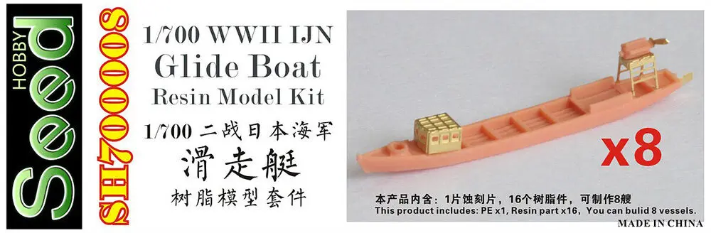 

Fivestar SH700008 1/700 WWII IJN Glide Boat (8 vessels) Resin Kit