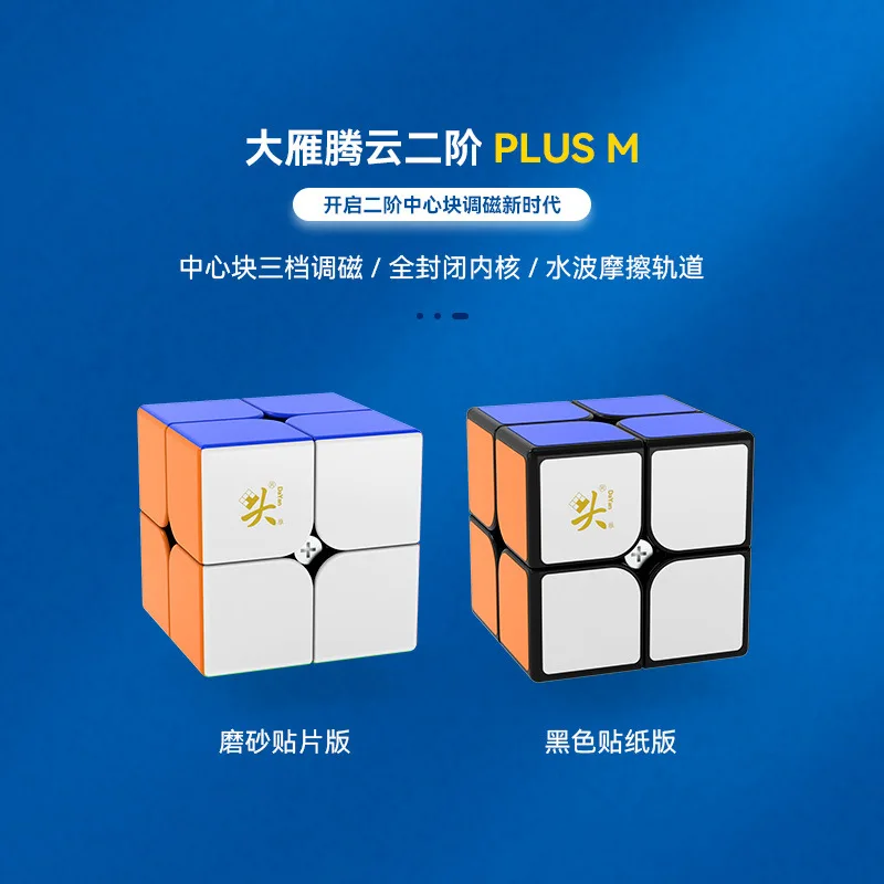 [ECube] Dayan Tengyun 2x2 Plus M Magnetic Professional Speed Magic Cubu Educational Toy Gift Idea  Drop Shipping