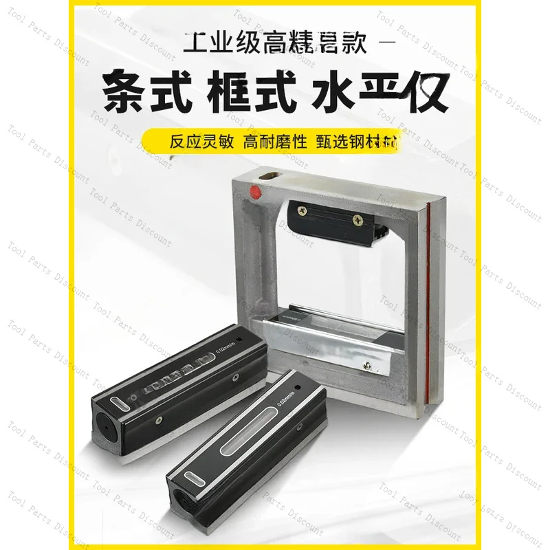 High Precision Frame Bar Level Instrument Industrial Grade Machinist Lathe 150Mm