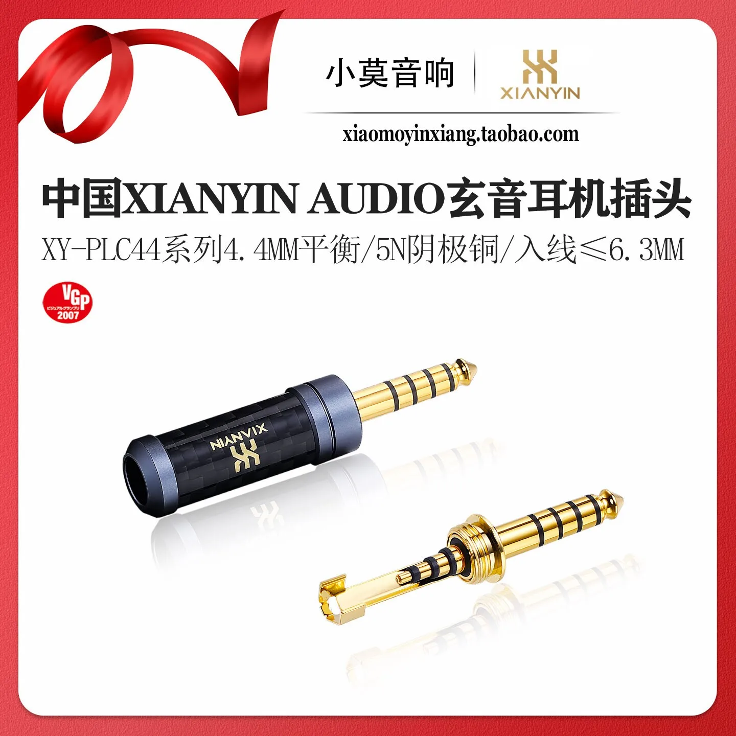 中国-xianyin-xuan-yin-xy-plc44-シリーズオーディオマニア向け-44mm-バランスヘッドフォン-diy-はんだ付けプラグ