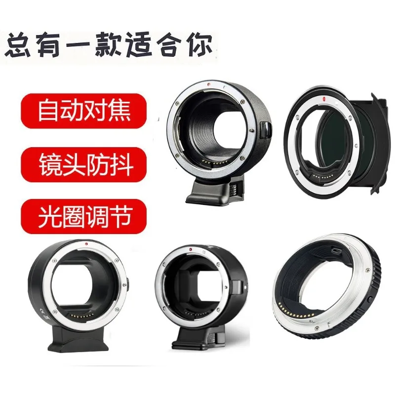 

Automatic Electronic Adapter Ring Lens Ring Automatic Electronic Adapter Ring