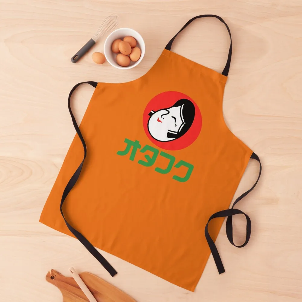 Otafuku Sauce (オタフクソース) Logo Apron Children'S Household Items Apron