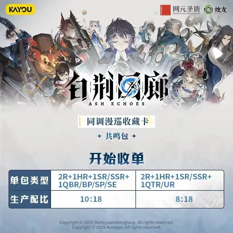 KAYOU ของแท้ Ash Echoes Card Synchronous Tour Series Resonance Pack Rare SE Image Card Game Collectible Cards ของเล่นของขวัญ