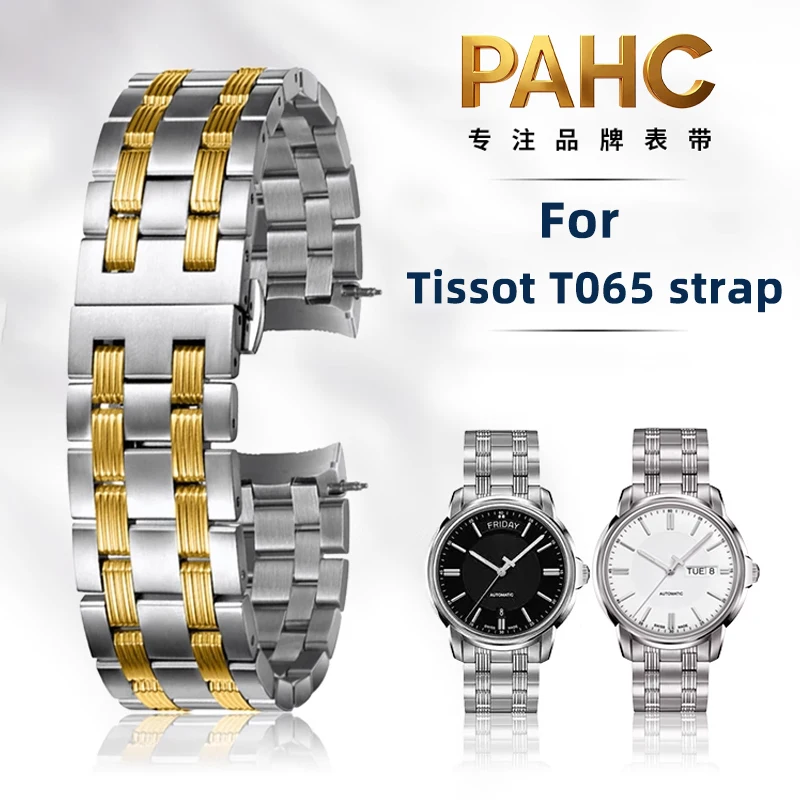 لتيسو T065 1853 T065430A 19 مللي متر سوار ساعة من الفولاذ المقاوم للصدأ حزام سوار-فضي/ذهبي استبدال المعادن الصلبة للرجال