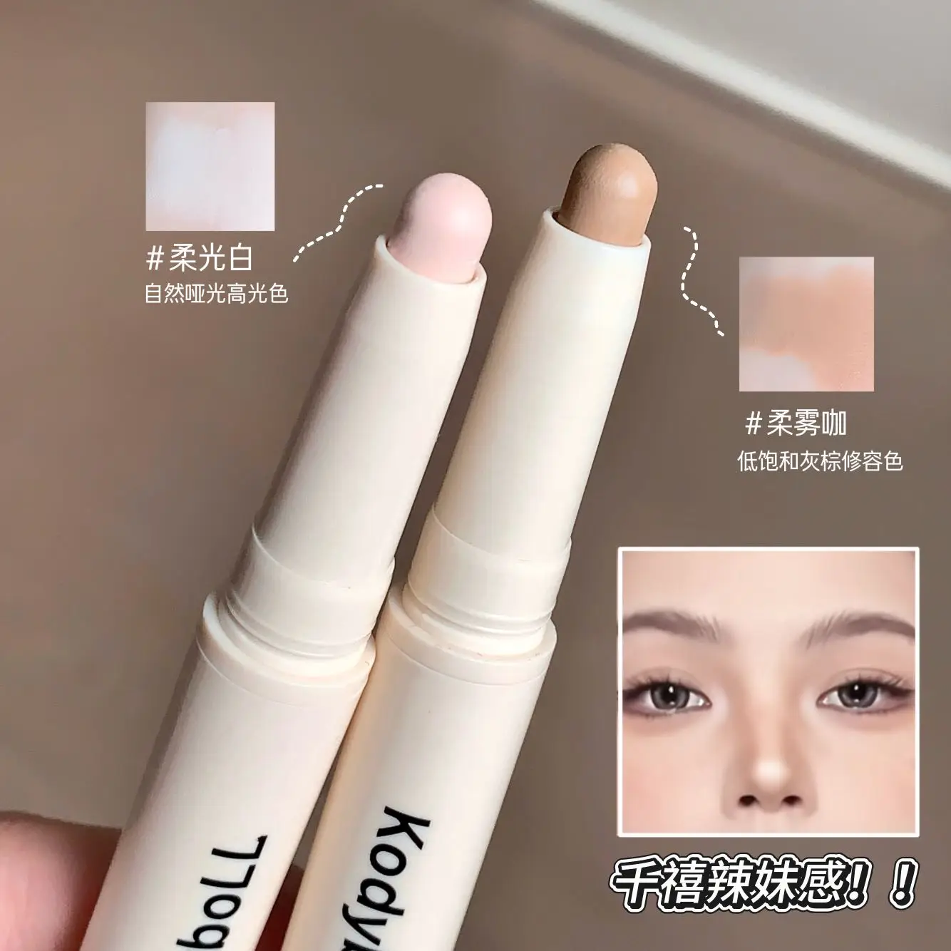 Double headed facial grooming stick with high bald head, three-dimensional contour holding makeup, natural makeup repair