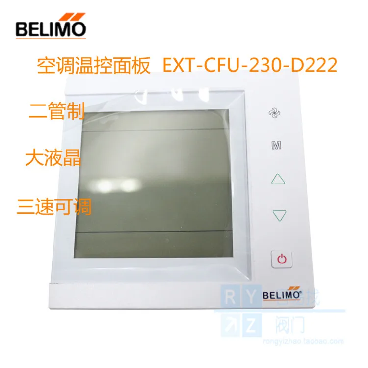 Swiss Belimo BELIMO central air conditioning automatic thermostat CFU-D222 EXT-CFU-230-D222