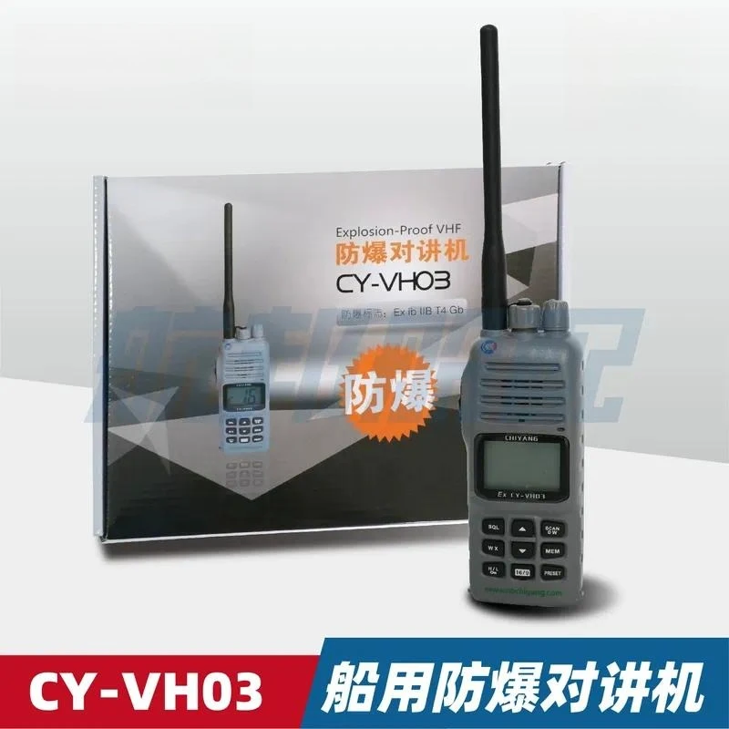 Used: Marine Explosion-proof Walkie Talkie Suitable for CY-VH03, VHF Waterproof Handheld Radio Telephone