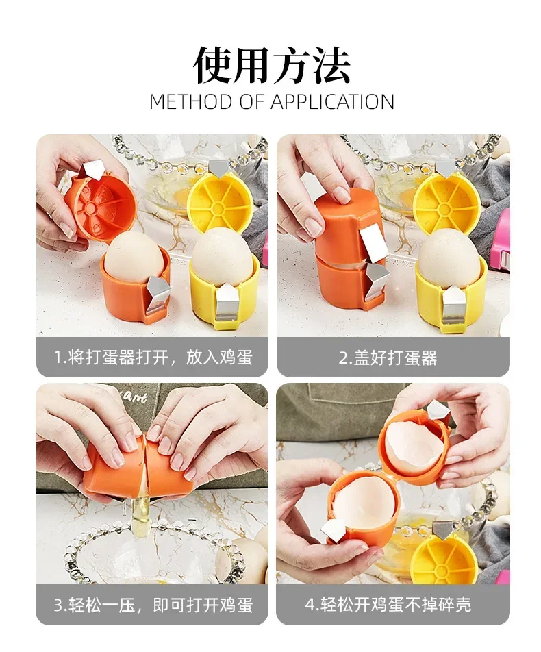 Eggshell opener Beater egg shell separator Household kitchen baking tool