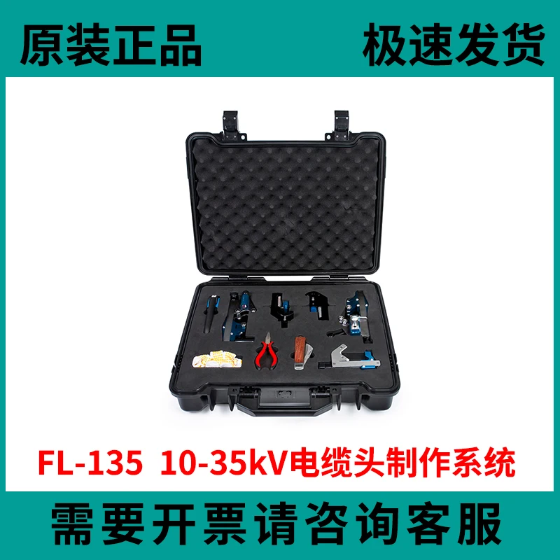

Hot SalesKORT FL-10/35/135/110/220KV High Voltage Cable Head Production System Stripper Kit