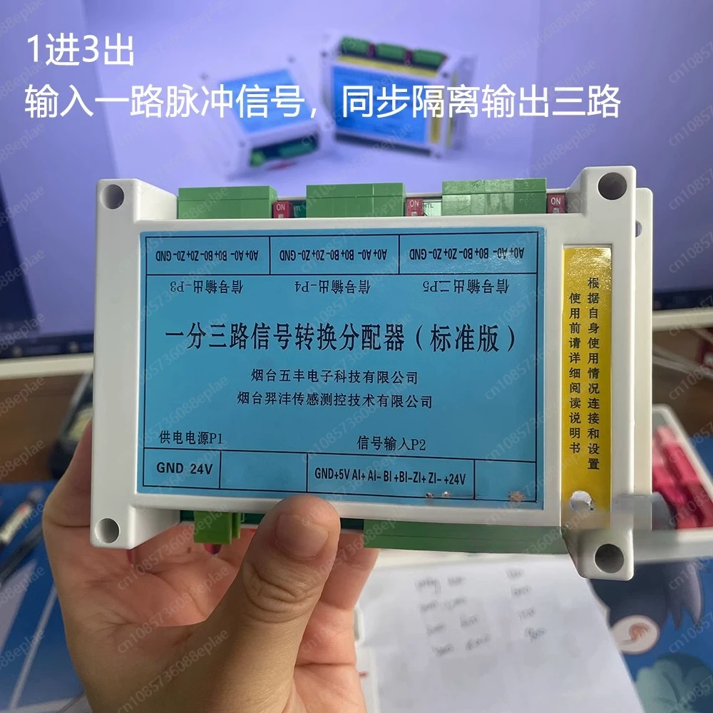 Pulse signal distributor, one point two/one point three/one point four, conversion module TTL to HTL