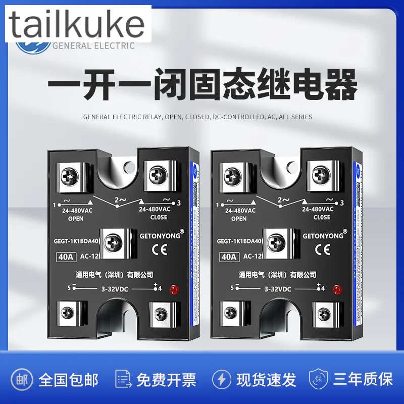 

1 Open 1 Closed Solid State Relay GEGT-1K1BDA40 DC Controlled AC 25a40a Single Phase 60A