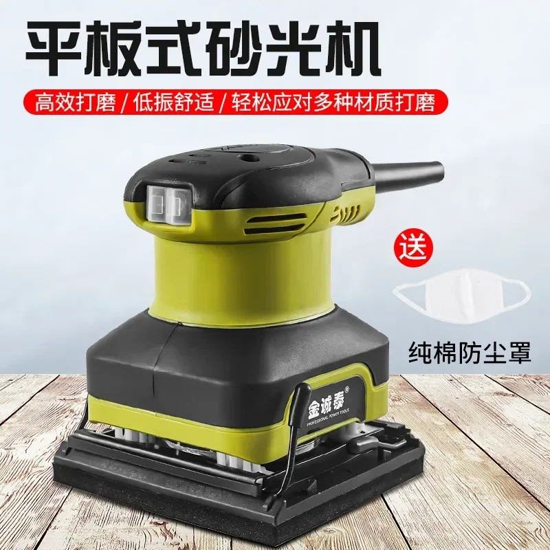 Stable Electric Small Flat Wall Sander Sander Sandpaper Putty Polishing Household Multifunctional Woodworking Tools 159