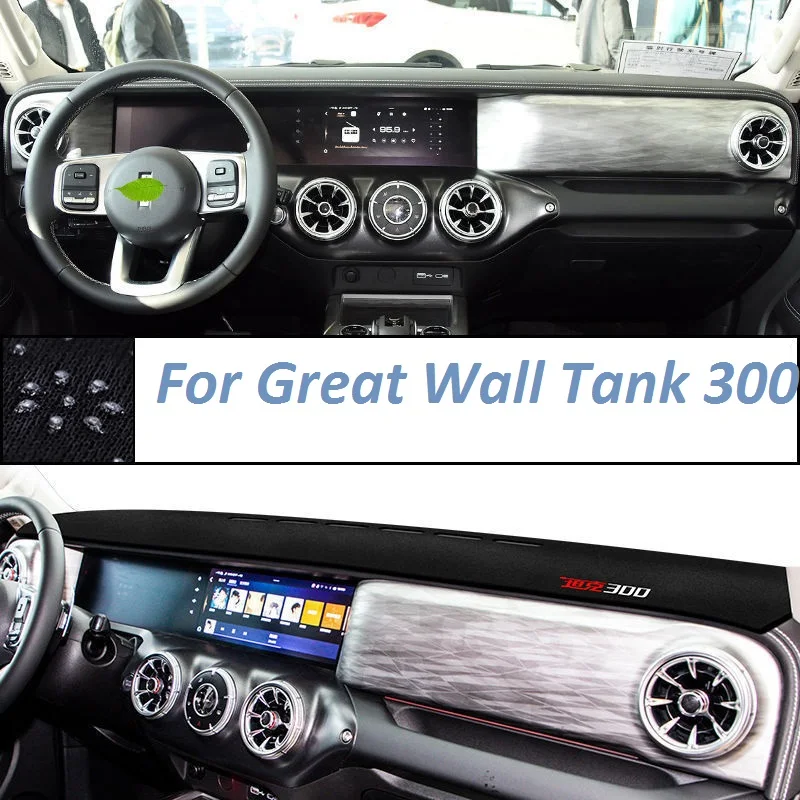 For Great Wall Tank 300 Non Slip Dashboard Cover Mat Instrument Carpet Car Accessories