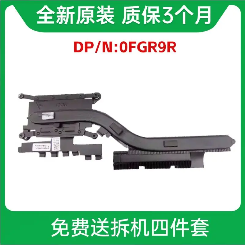 

For Dell Latitude 5440 Precision 3480 Cooling Fan, Module 0FGR9R