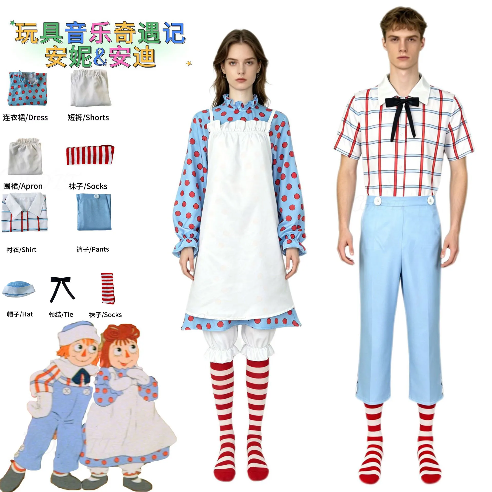 Disfraz de Ragdoll Annie y Andy para Juego de Rol Musical, Personajes de Película, Disfraz para Fiesta de Halloween, Baile de Máscaras, Actuación