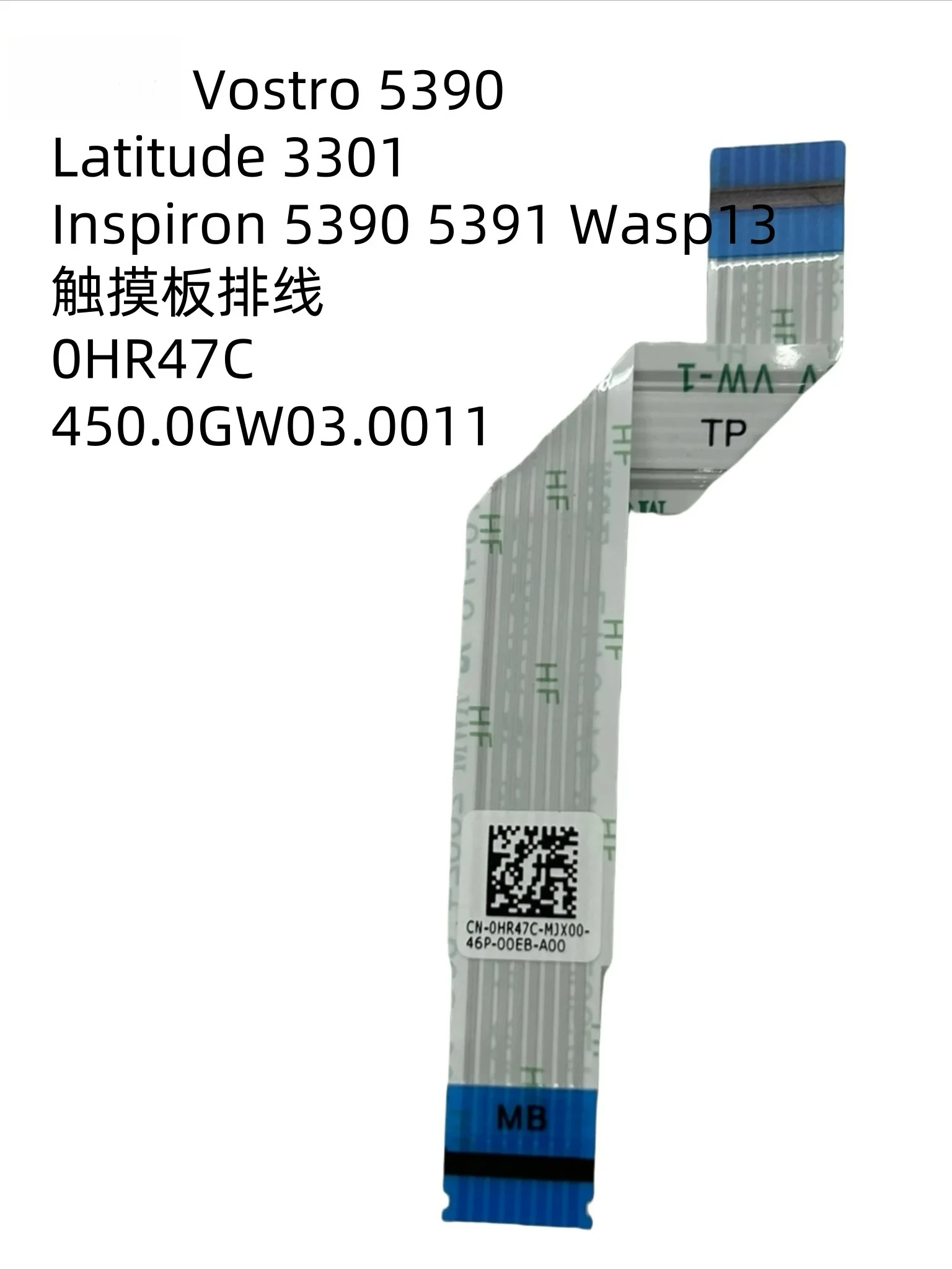 

Для Vostro5390 Latitude3301 Inspiron5390 5391 Кабель сенсорной панели 0HR47C для оптовой продажи