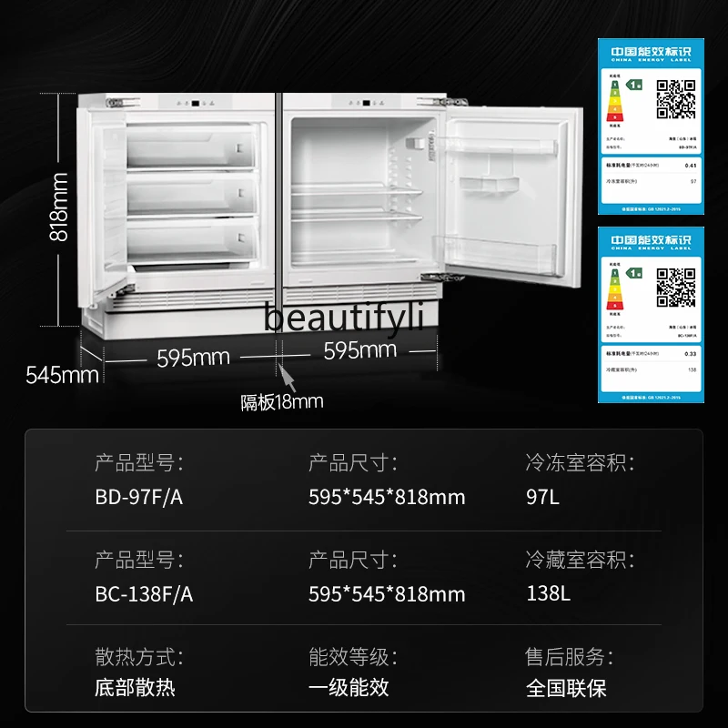 Fully embedded under the counter, horizontal refrigerated and frozen small refrigerator, modern freezer
