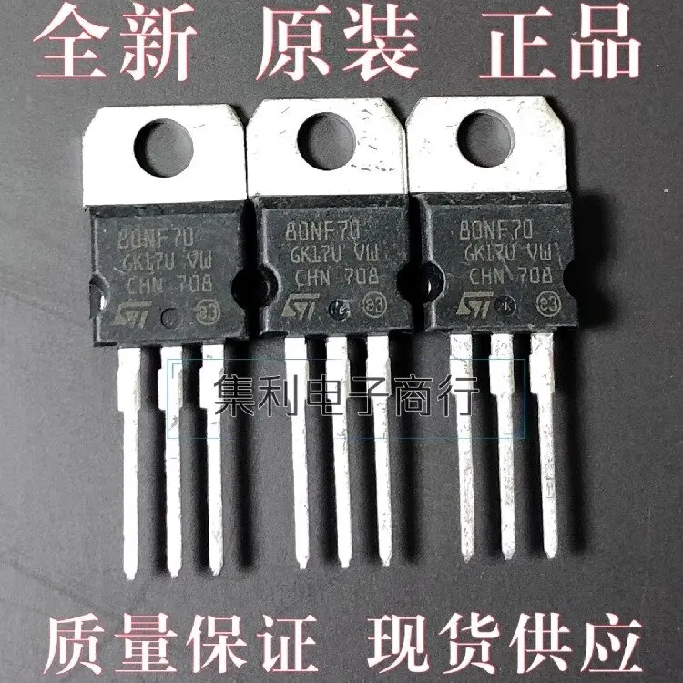 

80NF70 STP80NF70 New original 68V98A high power MOS tube