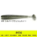 2inch416  12pcs
