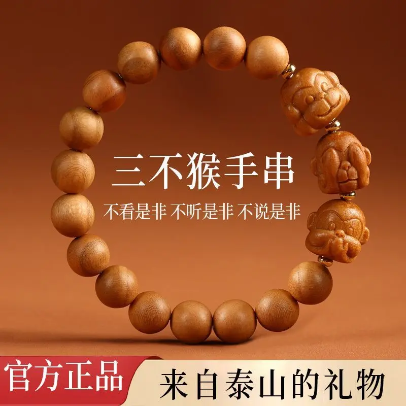 Peach Wood Three Wise Monkeys Polished Beads Bracelet Engraved Animals Collector's Literary Plaything Protective Cultural Gift