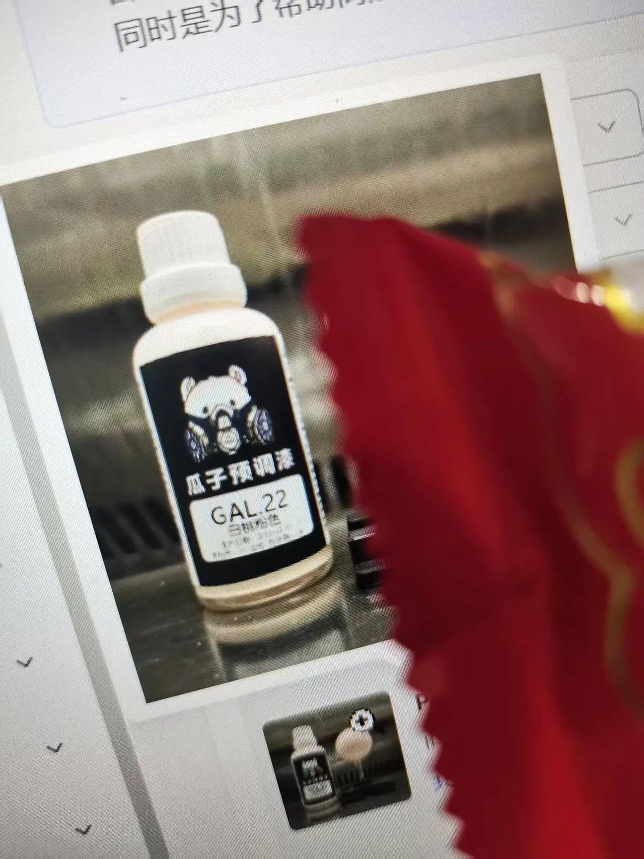 Paint Skin Color GAL.22 White Peach Pink Pre-adjustment Spraying No Dilution Needed Model