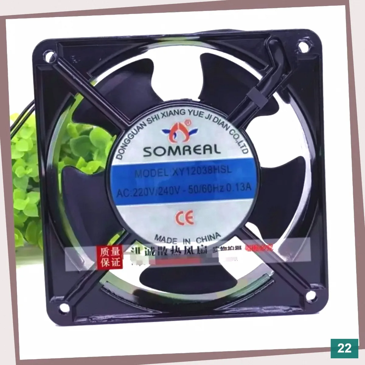 SOMREAL XY12038HSL 0.13A 120x120x38mm 2-Wire Server Cooling Fan