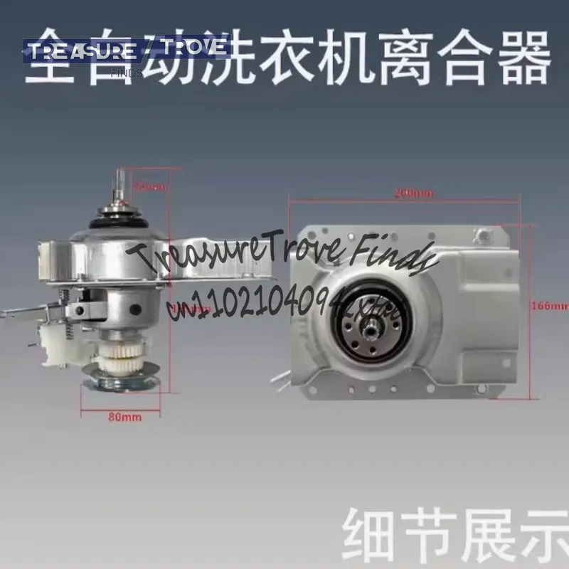 

Suitable for washing machine clutch XQB75-3801 3802 reducer shaft 11066 2.8KG