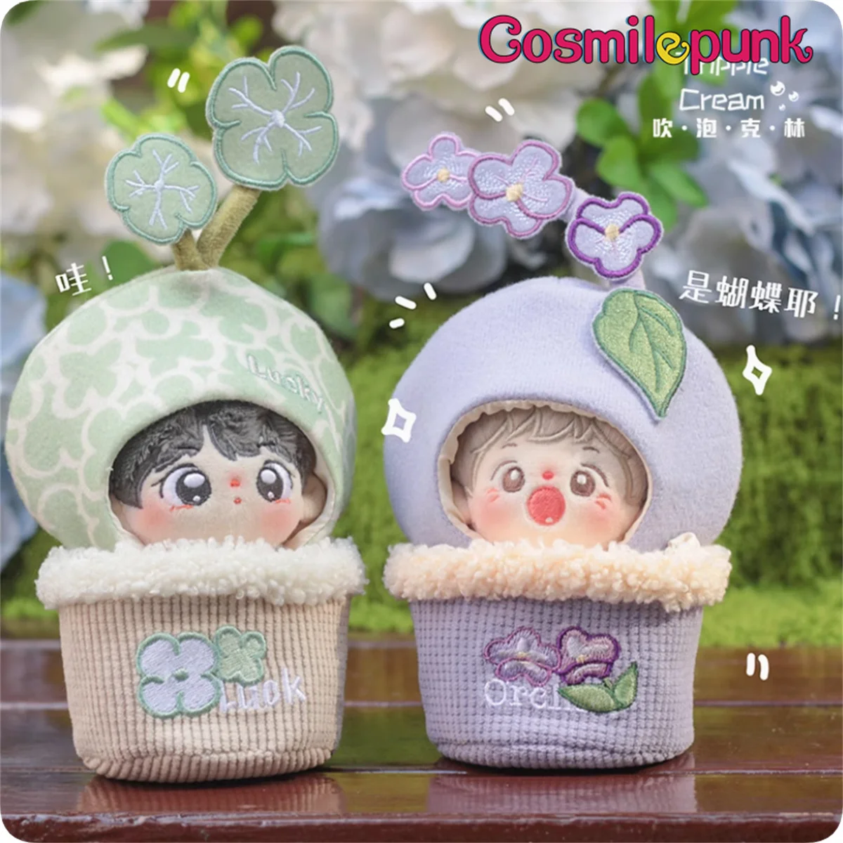 Lovely Potted Plant Costume Clothes Outfit Suit For 10cm Plush Doll Toys Cute Cosplay Flowerpot Gift