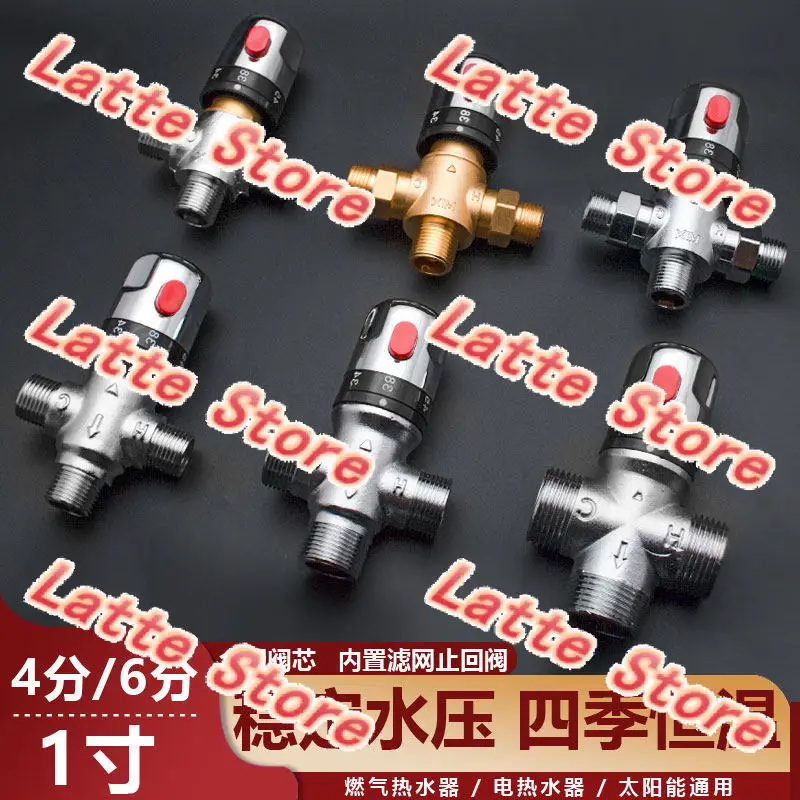 Suitable for intelligent thermostatic valve, solar shower thermostatic mixing valve, special water heater for hotand cold faucet