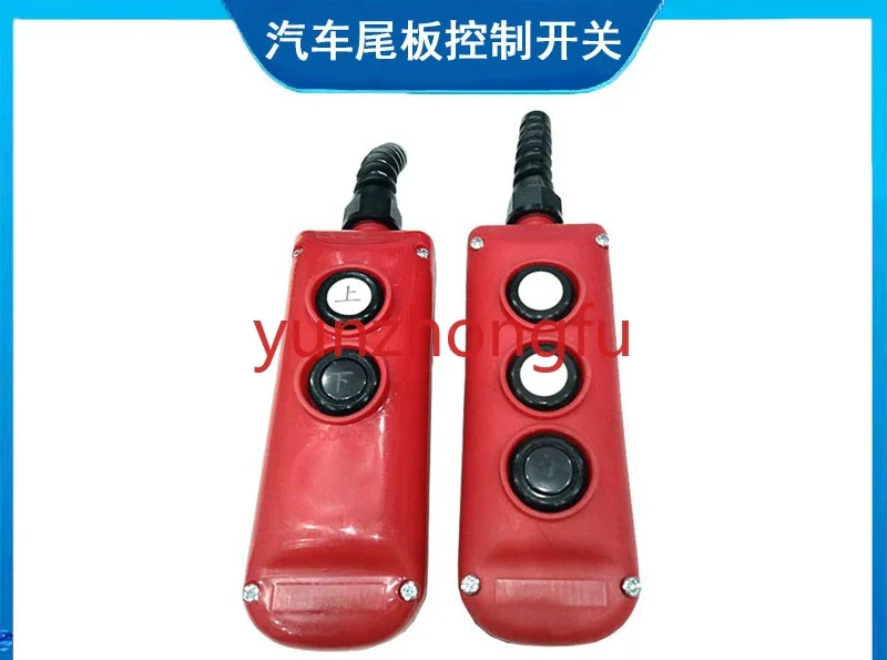 Upgraded version of tail plate switch three-button controller rise and fall button switch tail plate handle remote control
