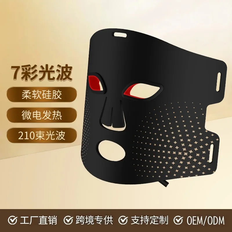 

Маска для красоты с красным и синим светом FDA, фотонный прибор для омоложения и лечения акне, 7-цветная LED-маска для светотерапии.