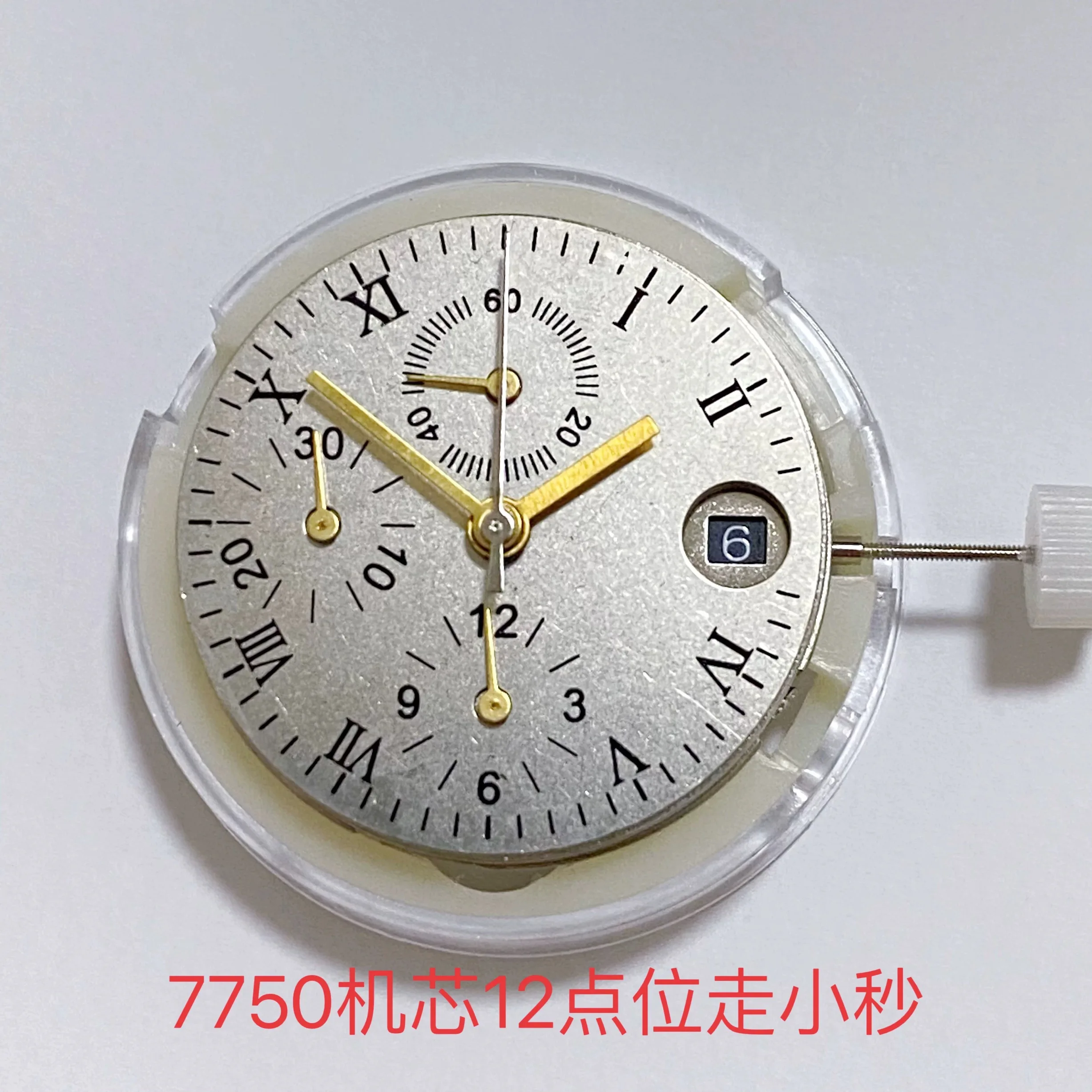 

Watch accessories brand new domestic 7750 movement 7751 7753 movement small seconds at 12 o'clock