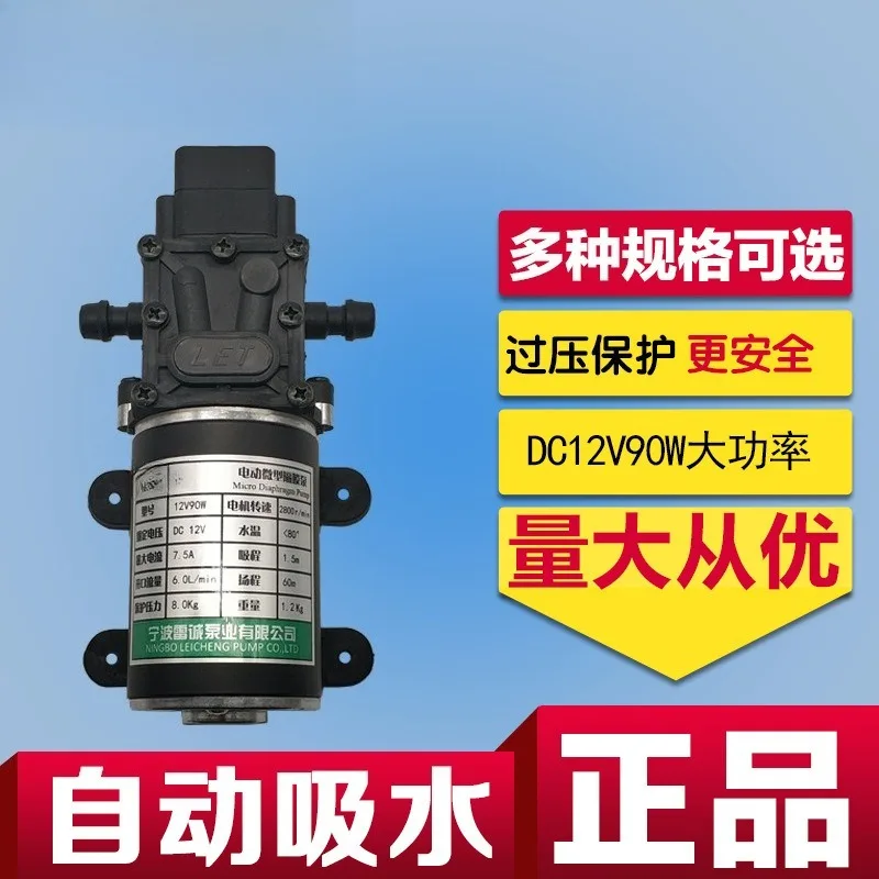 90W DC Mini Diaphragm Water Pump Self-suction Booster Pump 12V/24V For Sprayer Car Wash Agriculture Use