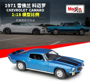 

Maisto 1:18 1971, CHEVROLET CAMARO, имитация сплава, модель автомобиля, коллекция, подарочная игрушка B403