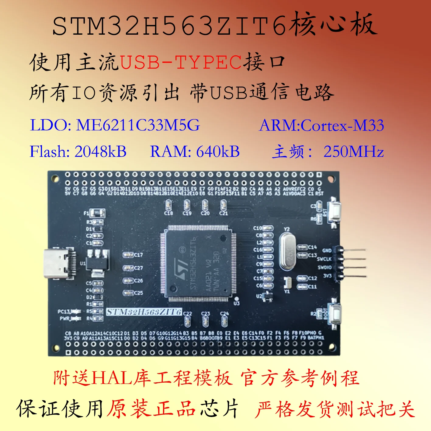 STM32H563ZIT6 Development Board ARM Minimum System STM32H5 Core Board M33