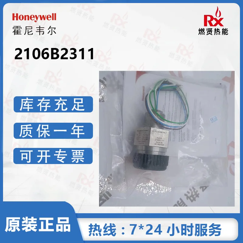 2025 US Honeywell Honeywell gas high temperature probe high temperature sensor 2106B2311 2 in stock