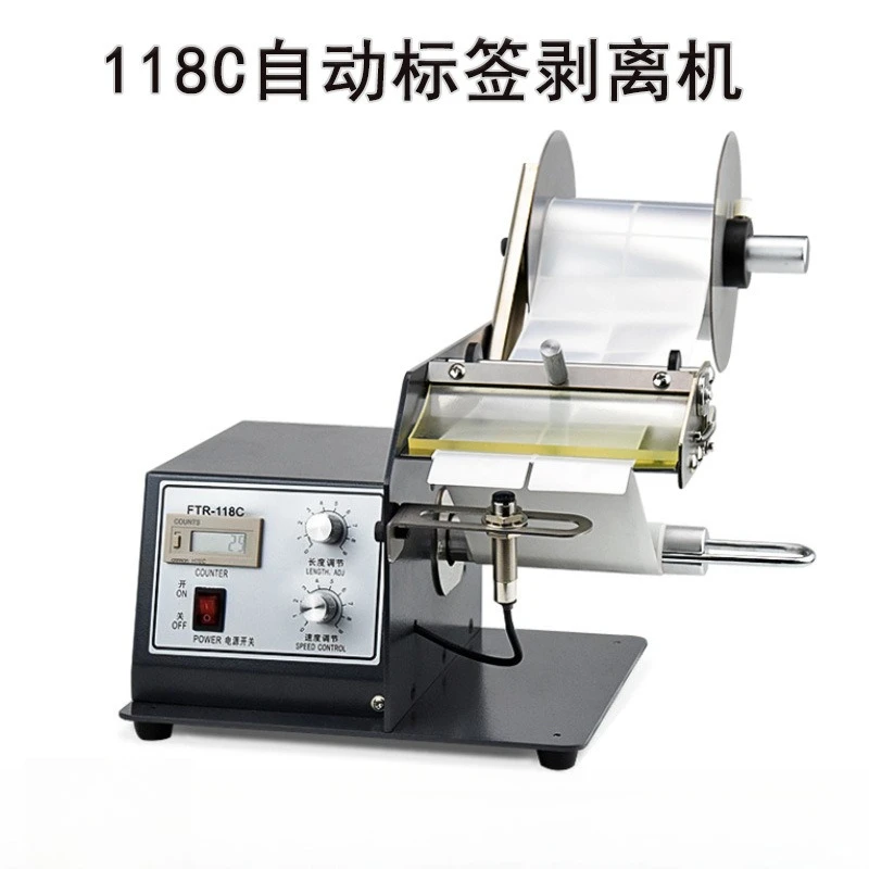 Automatic Label Stripping Machine Barcode Self-adhesive Label Separator Transparent Optical Fiber Stripping