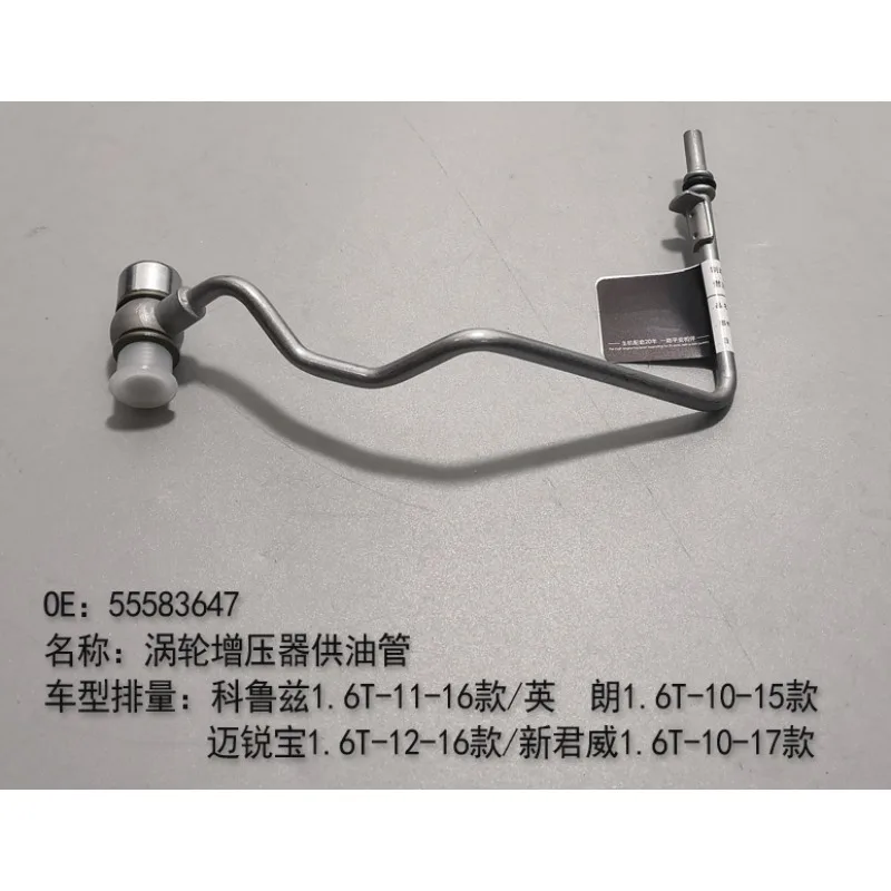 

55583647 55565719 Прокладка втулки гильзы подачи возврата масла турбонаддува для Buick Regal Excelle GT для Chevrolet Cruze Malibu 1,6T