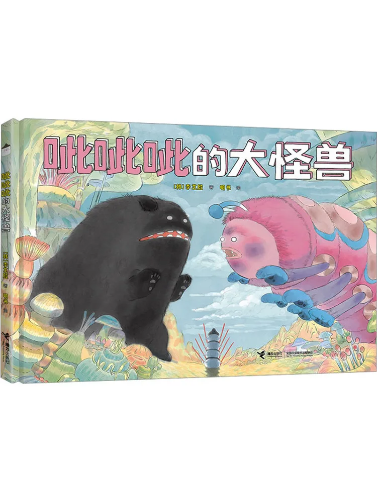 

Book-Winshare A Huge Monster