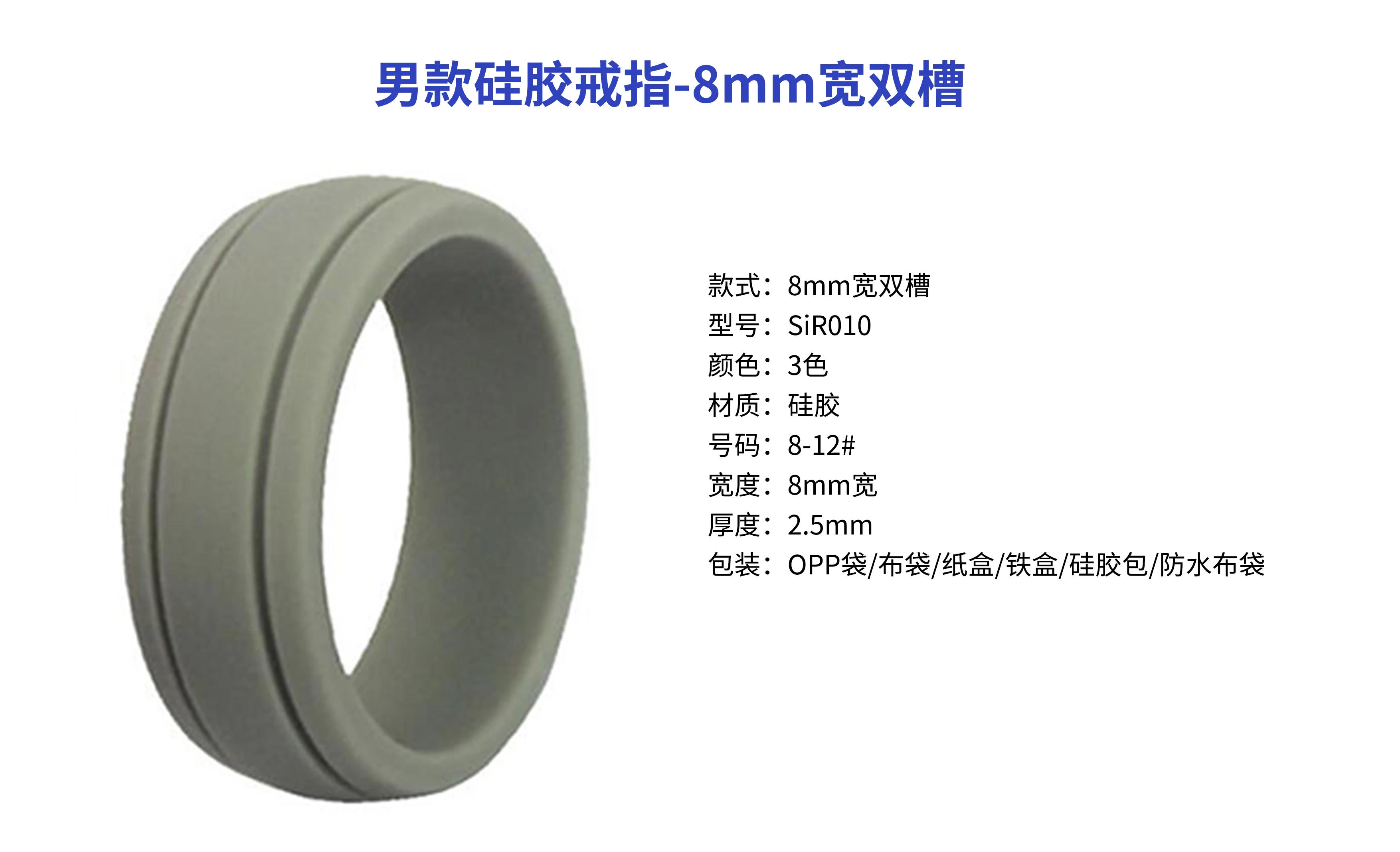 Geedyn 8mm Stylish Silicone Ring Silicone ring for flexible, sporty style