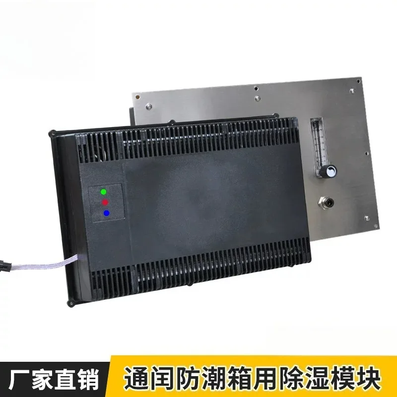 Electronic moisture-proof box dehumidification movement Electronic drying box module automatic recycling