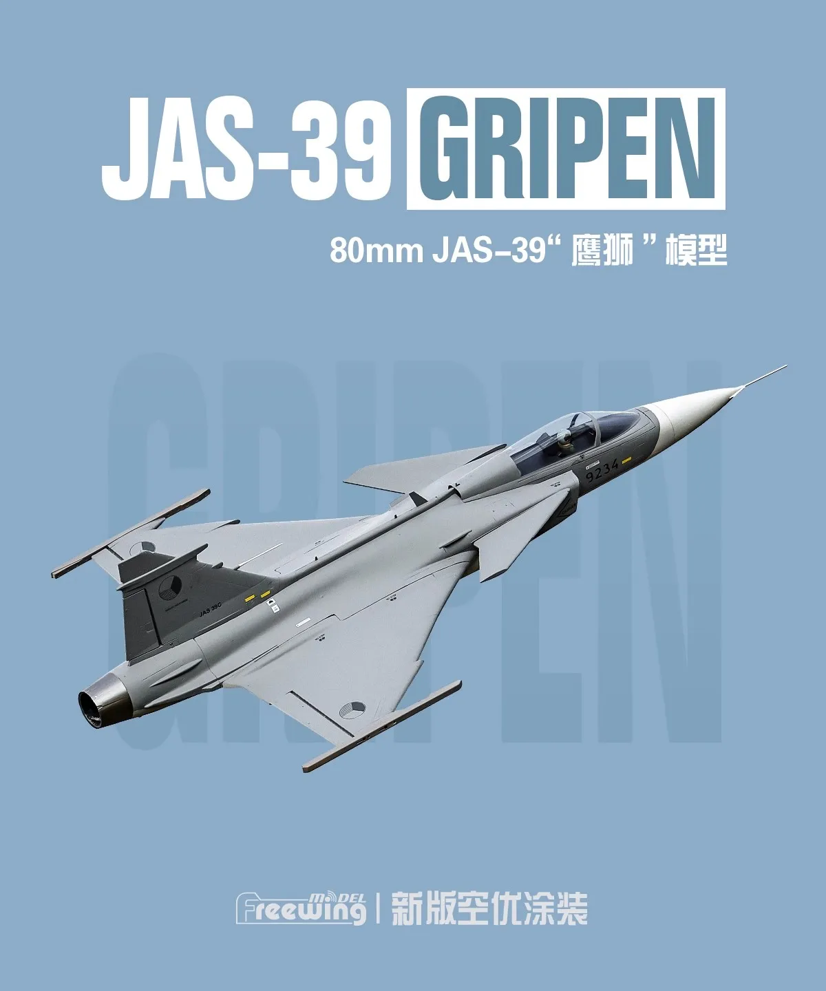 Freewing Electric 80 jet RC Plane 80mm EDF Jas-39 Gripen Airplane JAS39 6s PNP or kit+s Retractable Landing Gear RC Aircraft view 3