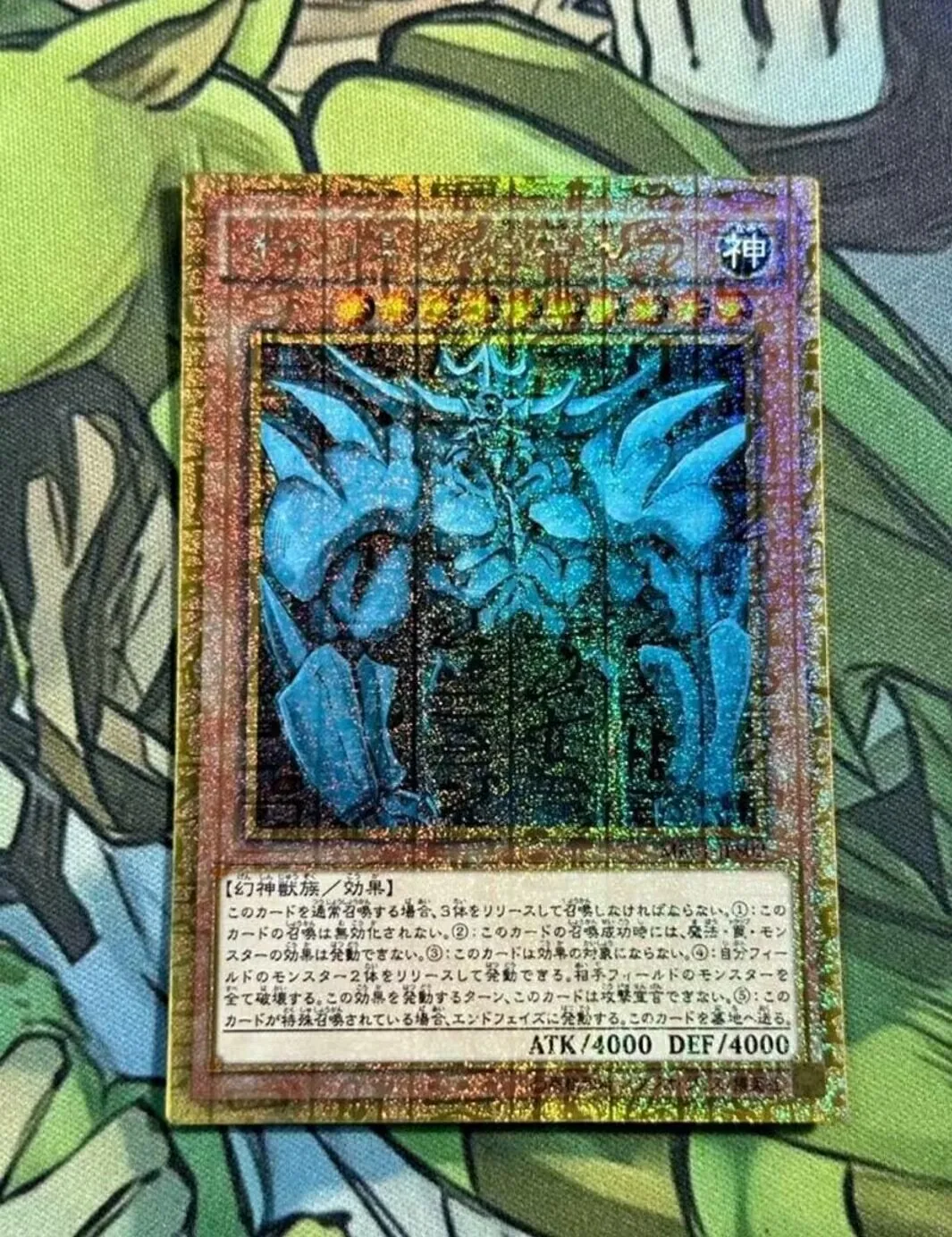 

Yugioh KONAMI Duel Monsters MB01-JPS02 Obelisk the Tormentor Gold Millennium Rare Japanese Collection Mint Card