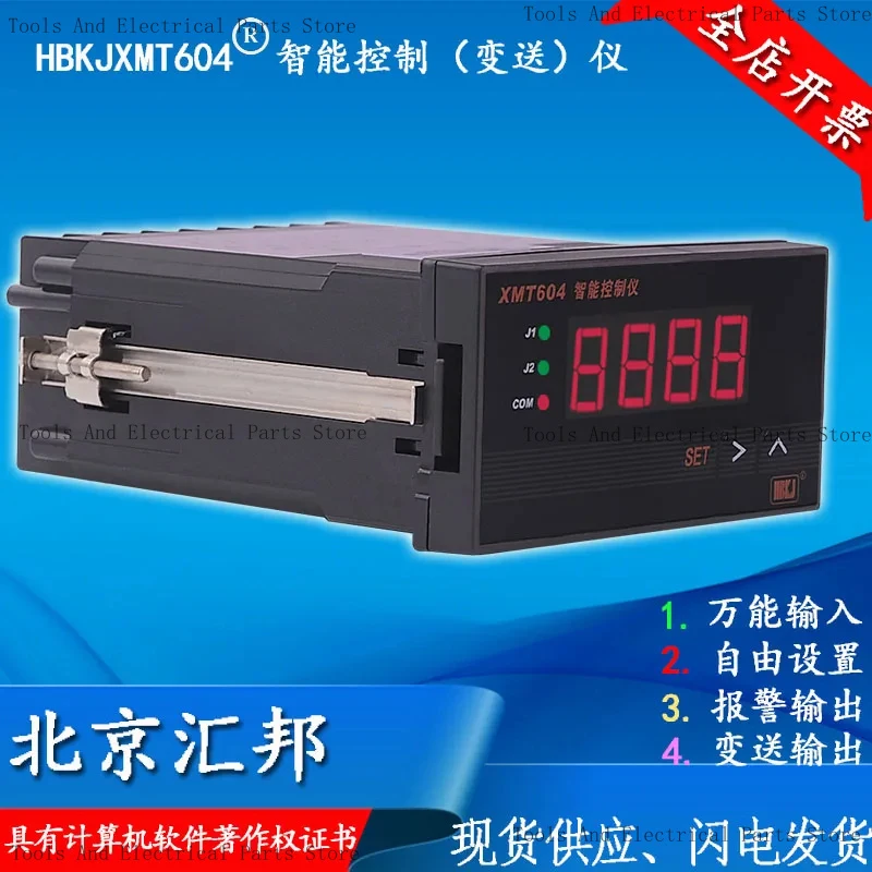 Beijing Huibang XMZ604 Digital -/XMT604 Control Instrument/Controller XMT604B
