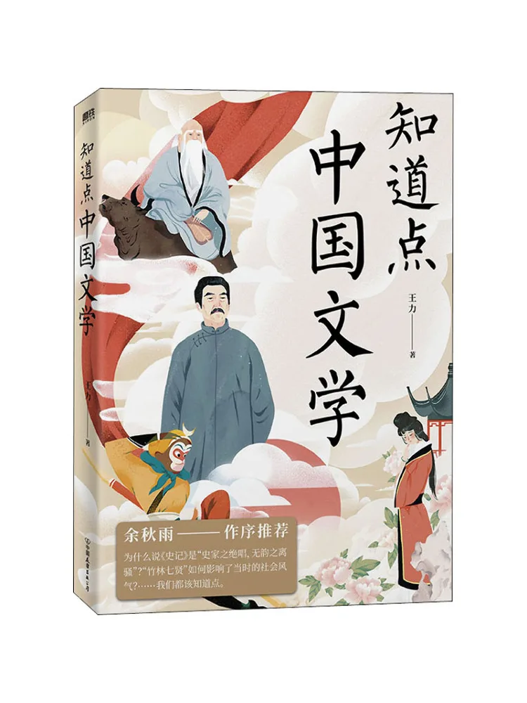 

Книга-Winshare понимают некоторые китайскую литературу