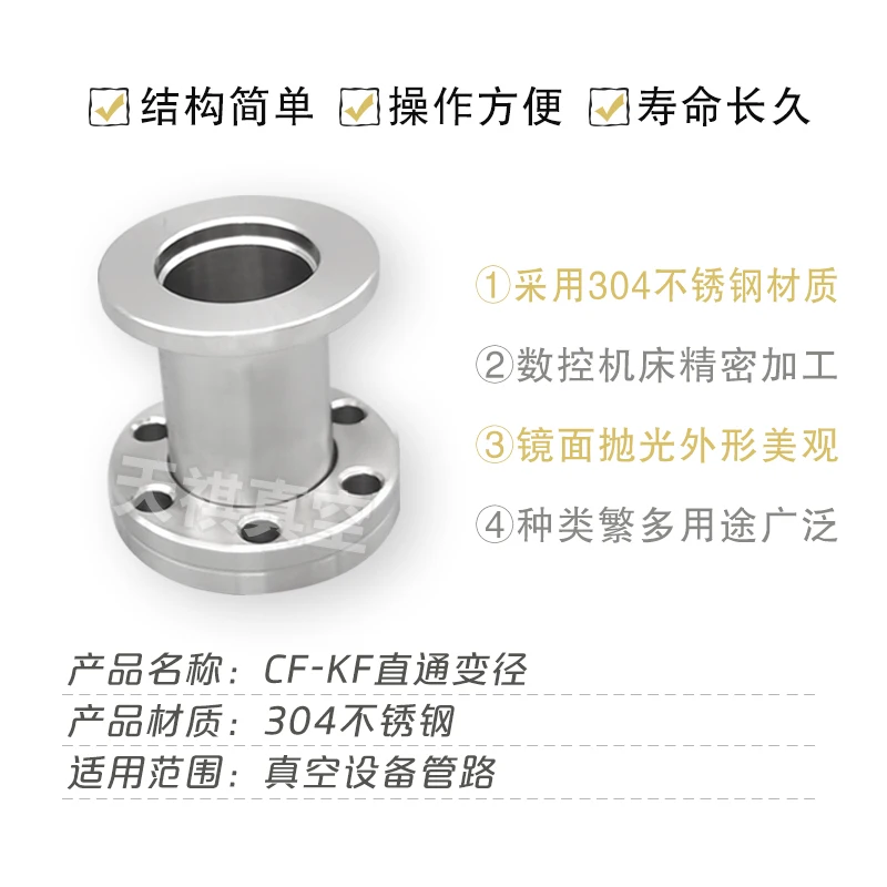 CF Vacuum Adapter KF Flange CF Variable Diameter KF Flange Conversion Flange CF16/CF35/CF63 to KF